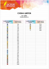 Алмазная мозаика «Проточная река» - Фото 8