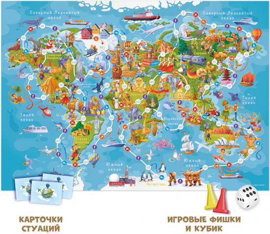 Игра-ходилка «Большая кругосветка»