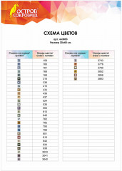 Алмазная мозаика «Замок» - Фото 8