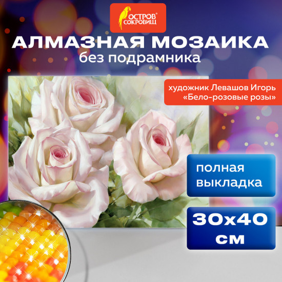 Алмазная мозаика «Бело-розовые розы»