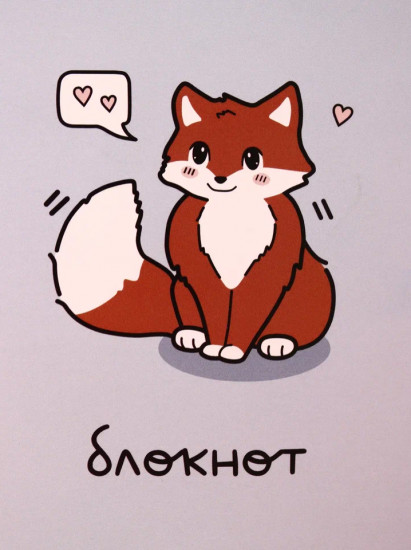Блокнот «Fox love»