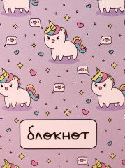 Блокнот «Many unicorn» - Фото 1