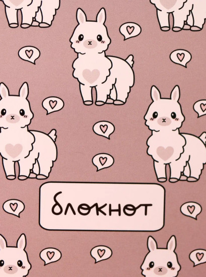 Блокнот «Many lama»