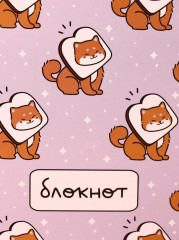 Блокнот «Many shiba inu sandwich» - Фото 1