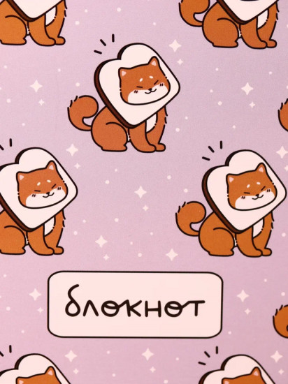 Блокнот «Many shiba inu sandwich»