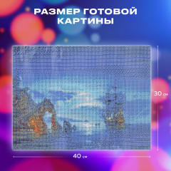 Алмазная мозаика «Лунная ночь» - Фото 4