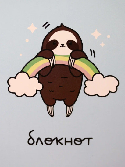 Блокнот «Sloth»