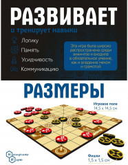 Игра настольная «Тафл + шашки» - Фото 3