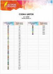 Алмазная мозаика «Тишина» - Фото 8