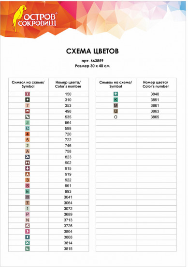 Алмазная мозаика «Кот»