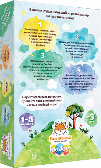 Игра настольная «Зачитайка. Первое чтение в игре»