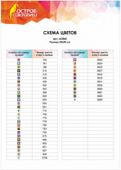 Алмазная мозаика «Букет сирени» - Фото 8