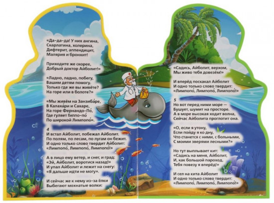 Айболит
