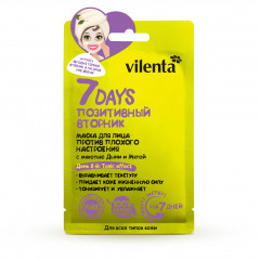 Набор подарочный «Beauty-календарь» - Фото 2