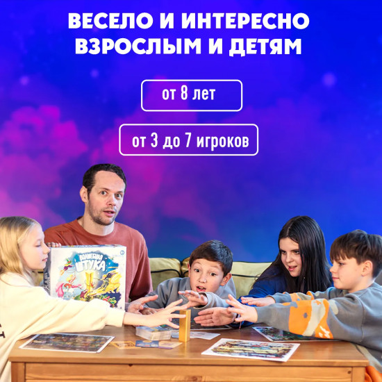 Игра настольная «Волшебная штука»