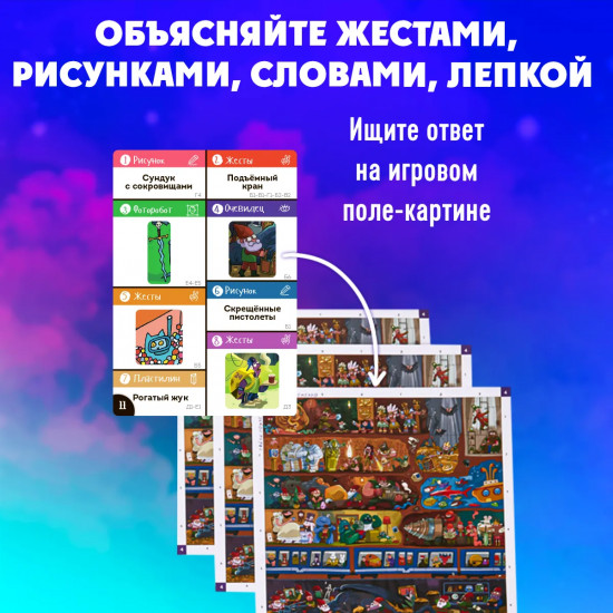 Игра настольная «Волшебная штука»