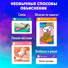 Игра настольная «Волшебная штука» - Фото 6