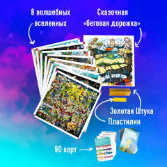 Игра настольная «Волшебная штука» - Фото 8