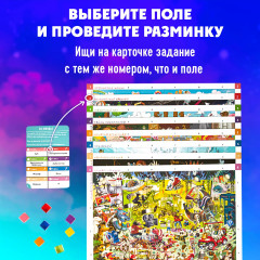 Игра настольная «Волшебная штука» - Фото 11