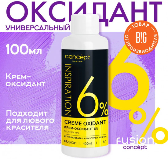 Крем-оксидант для волос 6%