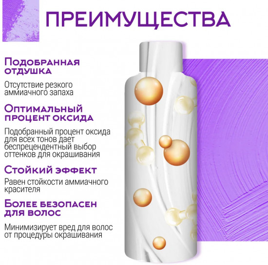Крем-оксидант для волос 6%