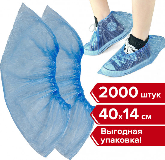 Комплект бахил