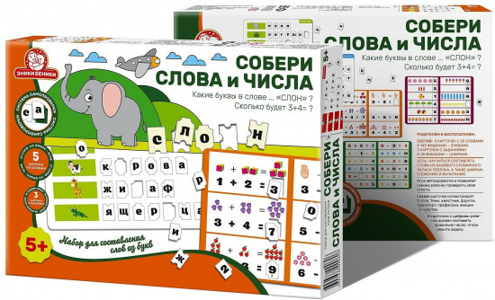 Игра настольная «Собери слова и числа»