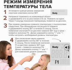 Термометр бесконтактный инфракрасный NIT-2 - Фото 3