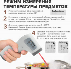 Термометр бесконтактный инфракрасный NIT-2 - Фото 4