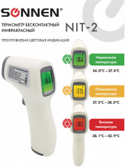 Термометр бесконтактный инфракрасный NIT-2 - Фото 5
