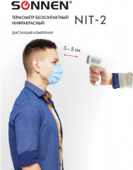 Термометр бесконтактный инфракрасный NIT-2 - Фото 7