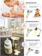 Термометр бесконтактный инфракрасный NIT-2 - Фото 9