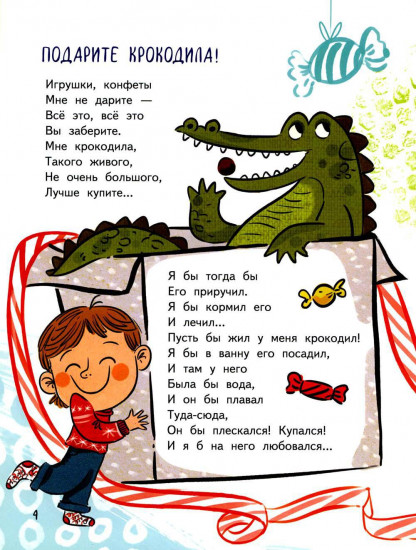 Добежали до вечера