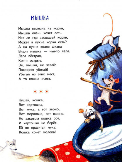 Когда я вырасту большой...