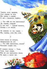 Когда я вырасту большой... - Фото 5