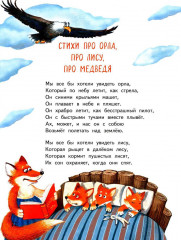 Когда я вырасту большой... - Фото 6