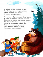 Когда я вырасту большой... - Фото 7