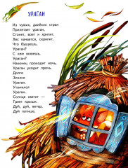 Когда я вырасту большой... - Фото 9