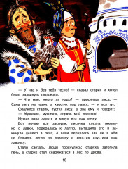 Лиса-лапотница - Фото 3