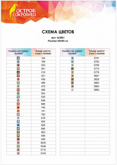 Алмазная мозаика «Маки» - Фото 8