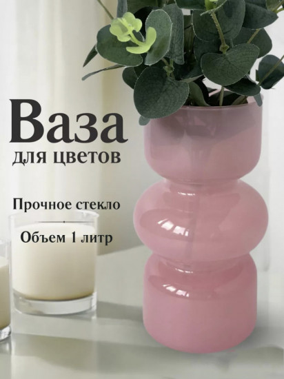 Ваза «Розовые грёзы»