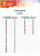 Алмазная мозаика «Горный ручей» - Фото 8