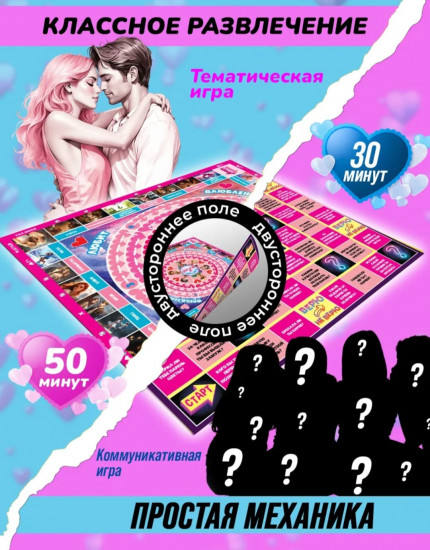 Настольная игра «2 в 1. Love story + Сердечные тайны»