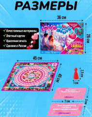 Настольная игра «2 в 1. Love story + Сердечные тайны» - Фото 5
