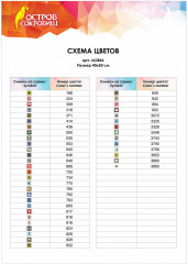 Алмазная мозаика «Букет с гладиолусами» - Фото 8