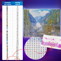 Алмазная мозаика «Горная речка» - Фото 2