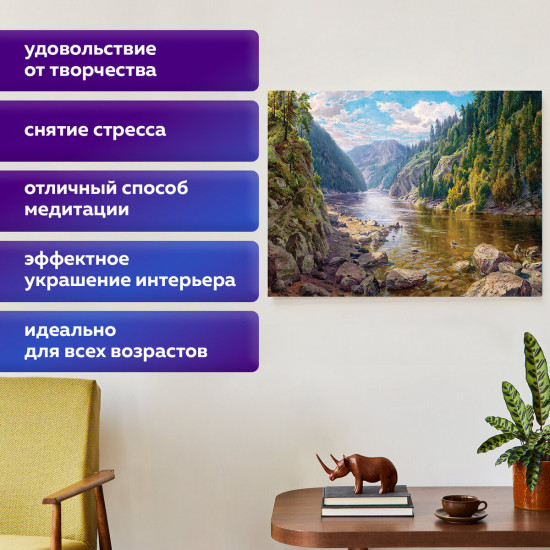 Алмазная мозаика «Горная речка»