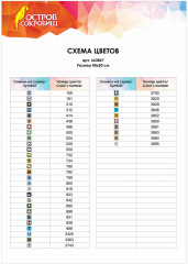 Алмазная мозаика «Горная речка» - Фото 8