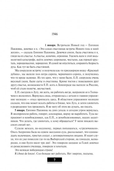 Дневник. Том 2