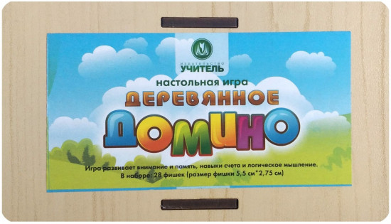 Домино «Домашние животные»